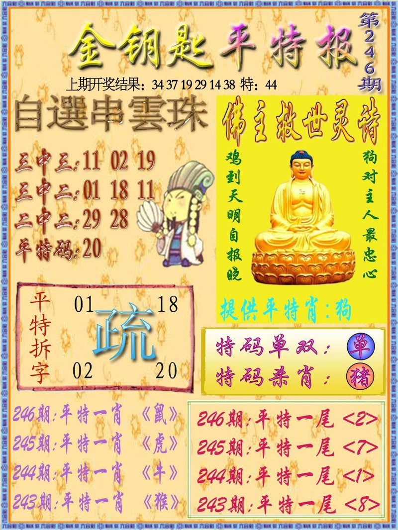 更新中